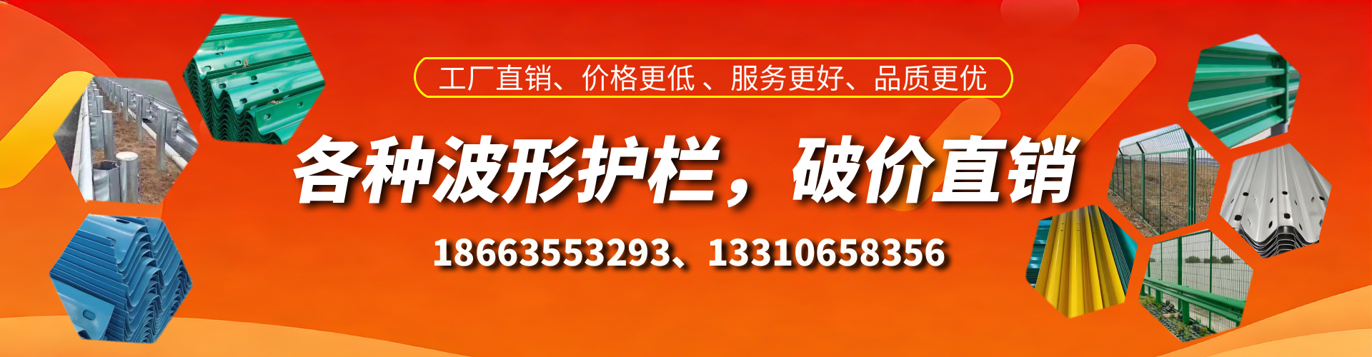 安达波形护栏厂家